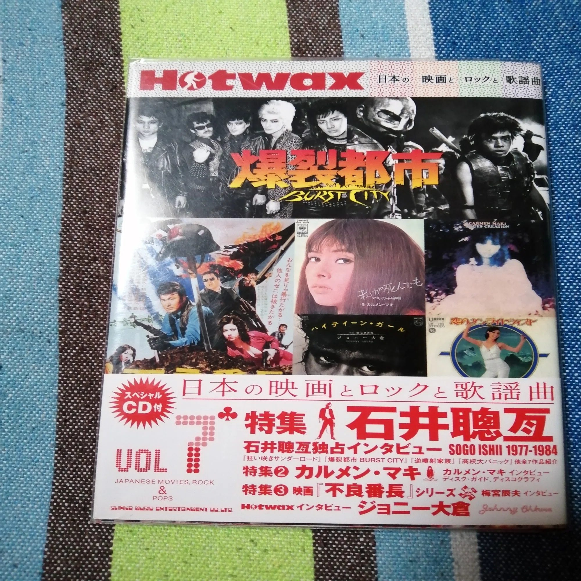 獲物の分け前～「HOT WAX VOL.7」編。｜スガイヒロシa.k.a Sugar、謎の 