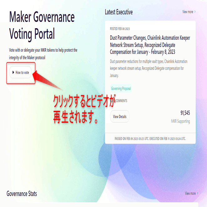 仮想通貨$MKR MakerDAOガバナンスに参加してvote(投票)する方法｜Ryuuta-DEDE
