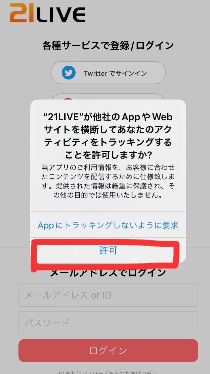 21ライブへご招待｜パセリ