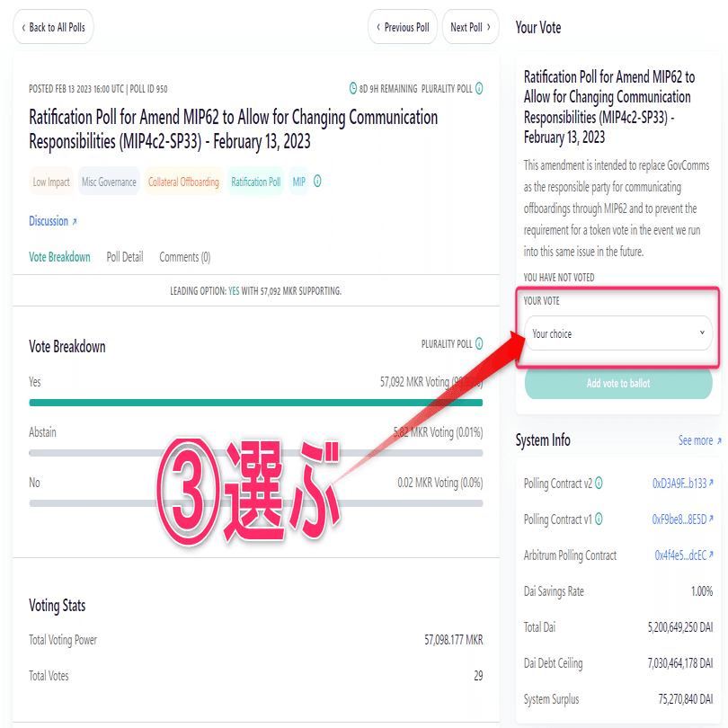 仮想通貨$MKR MakerDAOガバナンスに参加してvote(投票)する方法｜Ryuuta-DEDE