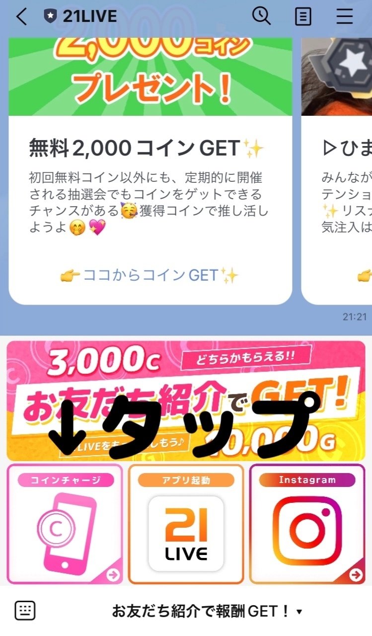 その他コインを増やす方法｜paseri