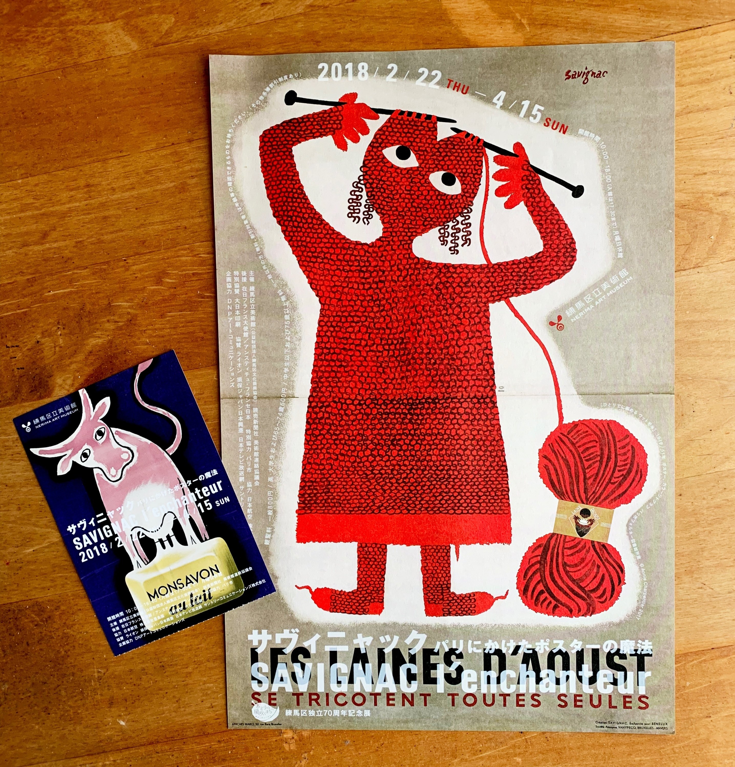 時間と海を超えて。 2つのサヴィニャック展｜藤原ユカ| L'escargot Design