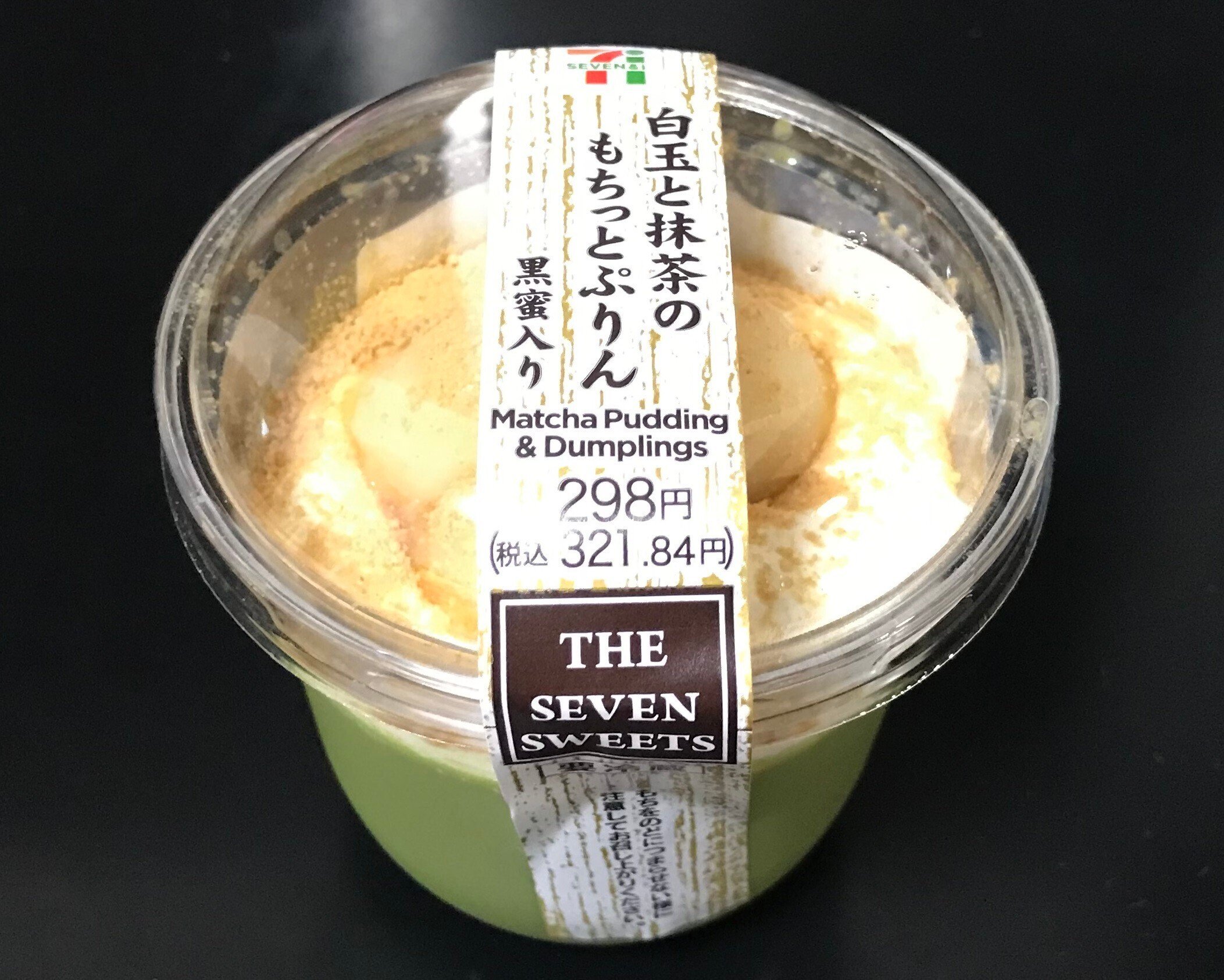 スイーツ・レビュー「白玉と抹茶のもちっとぷりん 黒蜜入り」（セブン