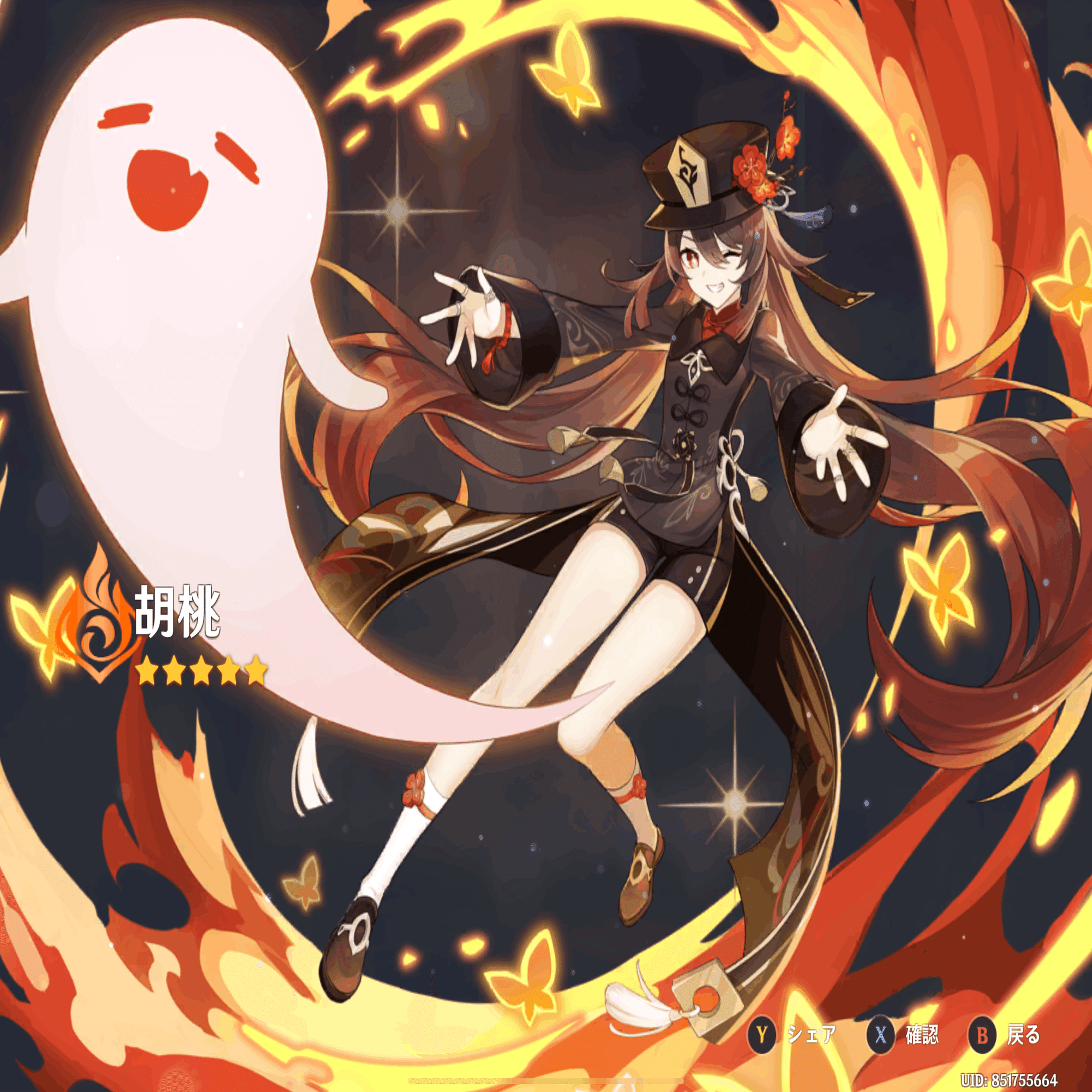 原神】 胡桃ゲットしました！｜afainu