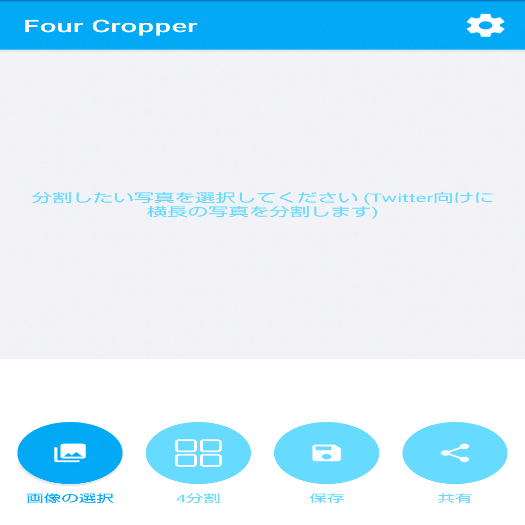 4分割ダイマ｜どなあ⚡