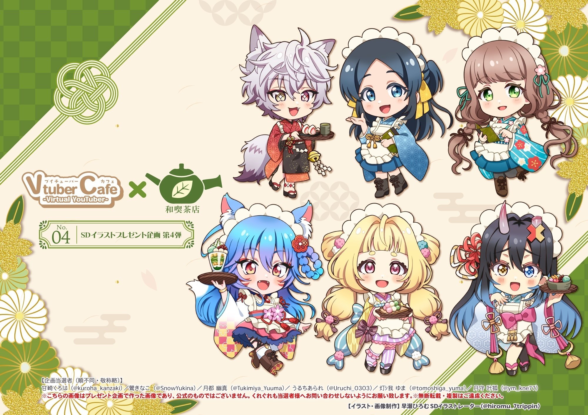 SORA（仮：春ノ詩喫茶）様 SORA（仮：春ノ詩喫茶）様 ✨【🍡Vtuber×和風喫茶店🍡】SDイラスト