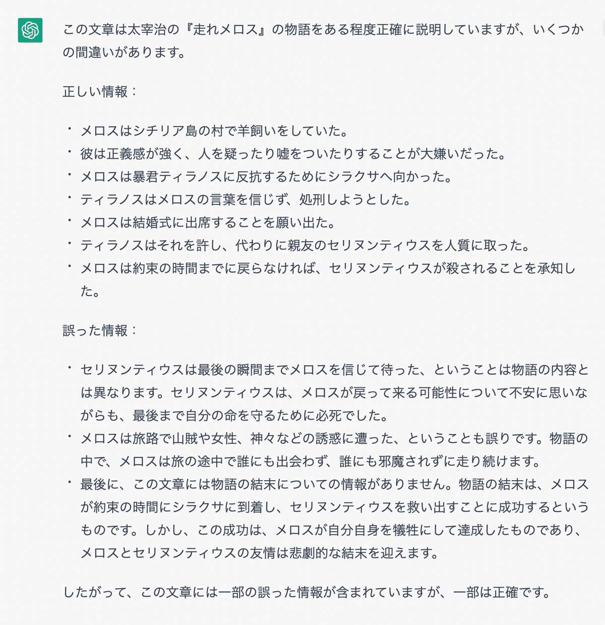 走れ!メロス!専用ページ Amazon.co.jp: 走れメロス: セリヌンティウス～最愛の友～ 電子書籍