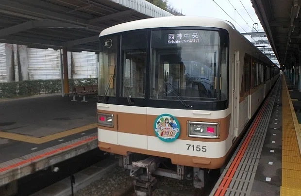神戸市交通局】2022年03月 神戸市営地下鉄7000系 7055F “市営化1周年