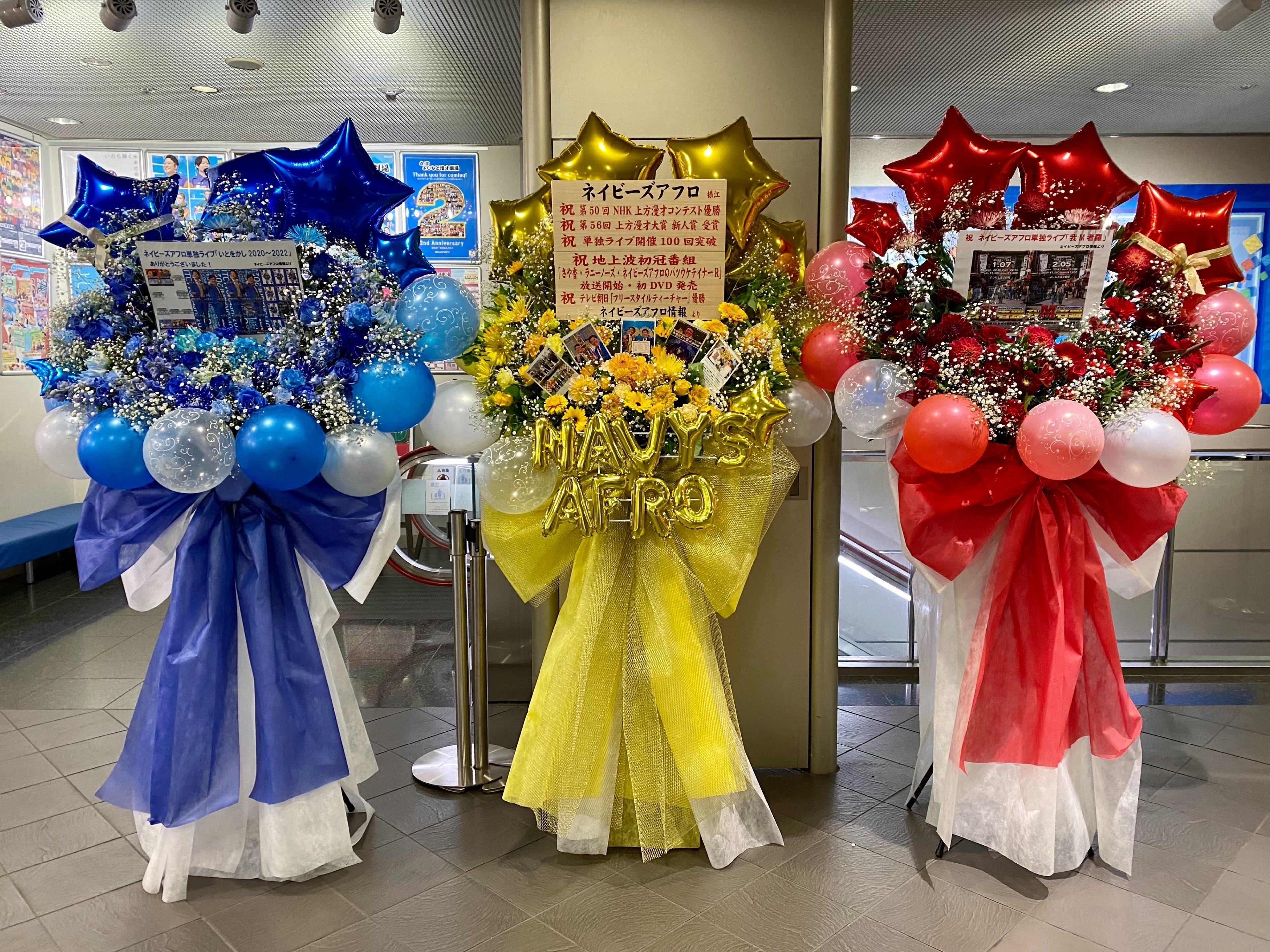 バルーンブーケ バルーンギフト 吉本芸人 ライブ 単独ライブ 推し活 祝花 バルーンブーケ バルーンギフト 吉本芸人 ライブ 単独ライブ