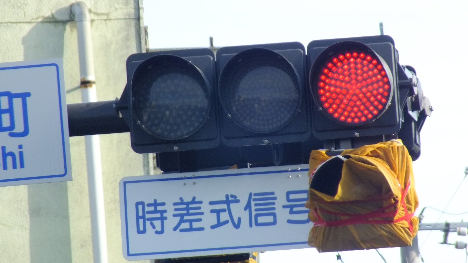 手渡し限定！信号機看板(時差式) 時差式信号制御が矢印付き制御に変更された高崎市石原町交差点