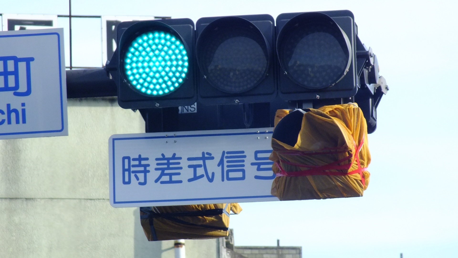 手渡し限定！信号機看板(時差式) 時差式信号機 - Wikipedia