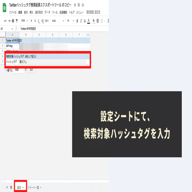 Twitter(X)のハッシュタグ検索結果を簡単にエクスポートする方法｜GASラボ