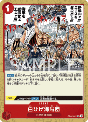 ワンピースカード】3弾環境 白ひげのすゝめ 【フラグシップ優勝
