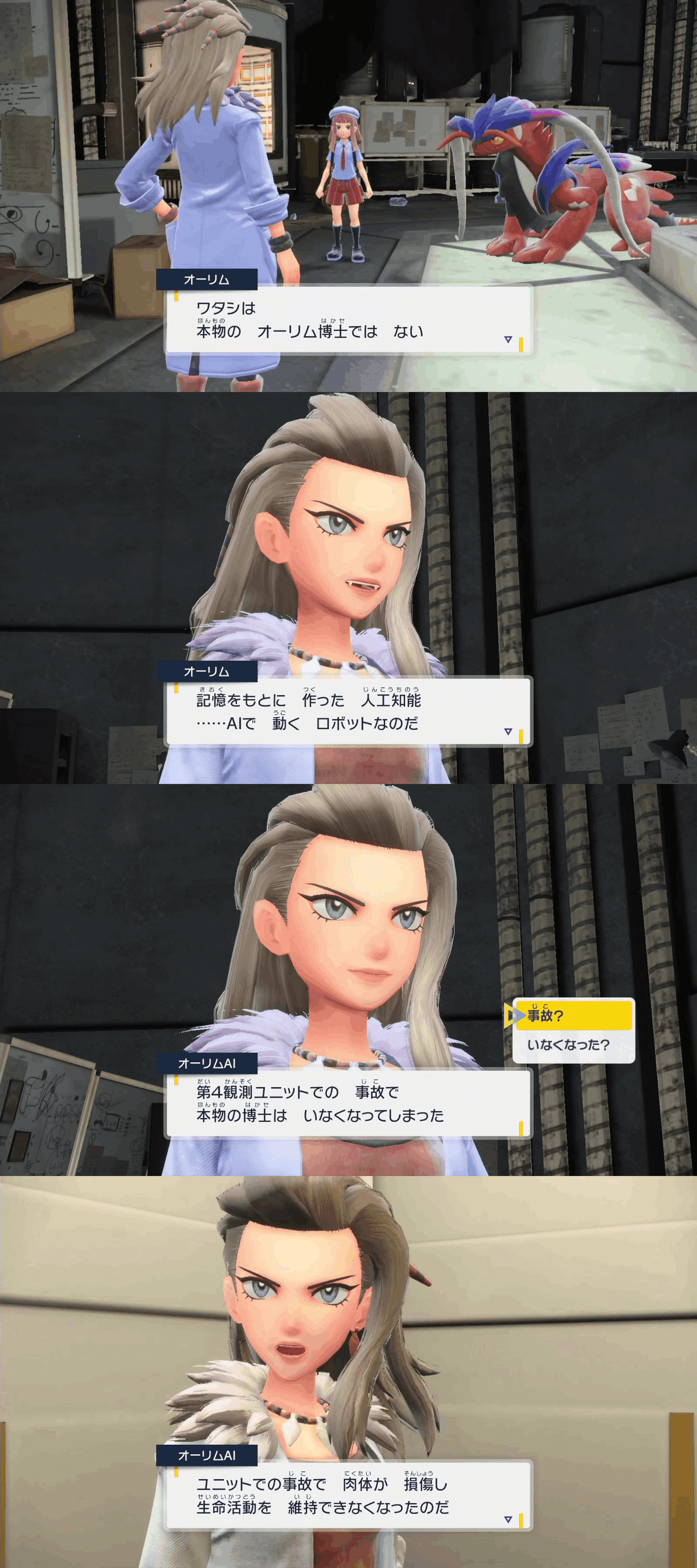 ポケモン・ストーリー ポケットモンスター スカーレット体験記07：ザ・ホームウェイ編