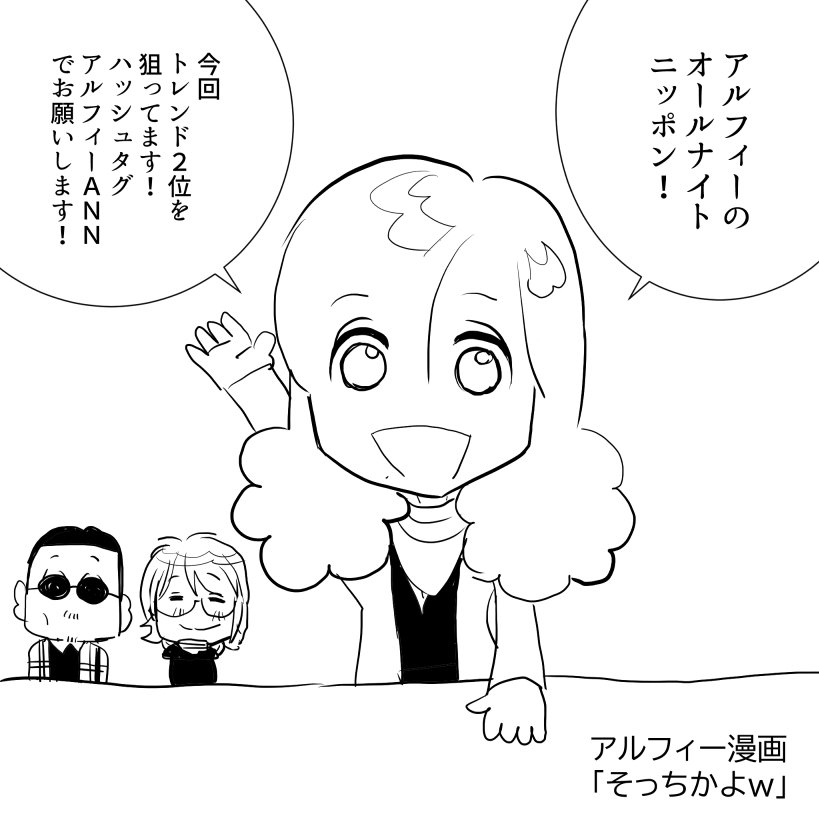 Yahoo!オークション - THE ALFEE同人誌【オールメンバー