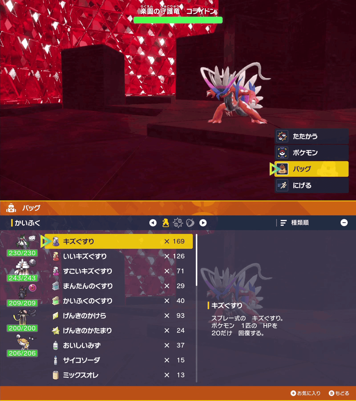 ポケットモンスター スカーレット体験記07：ザ・ホームウェイ編