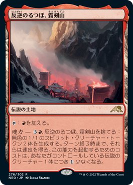 特価！！MTG 赤単色セット 槌のコス/Koth of the Hammer》[SOM] 赤R | 日本最大級 MTG通販