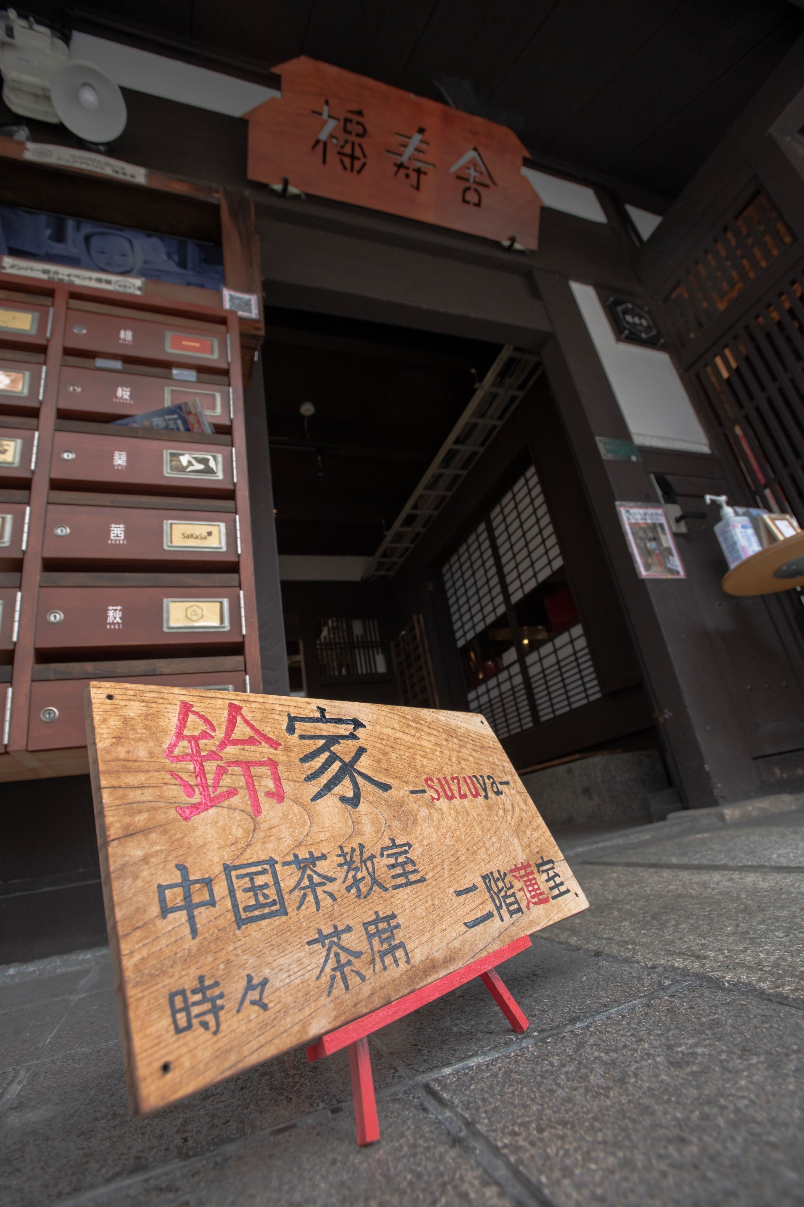 3月下旬発売 『順茶自然』澄川鈴 著者インタビュー｜BUNBOU WEB