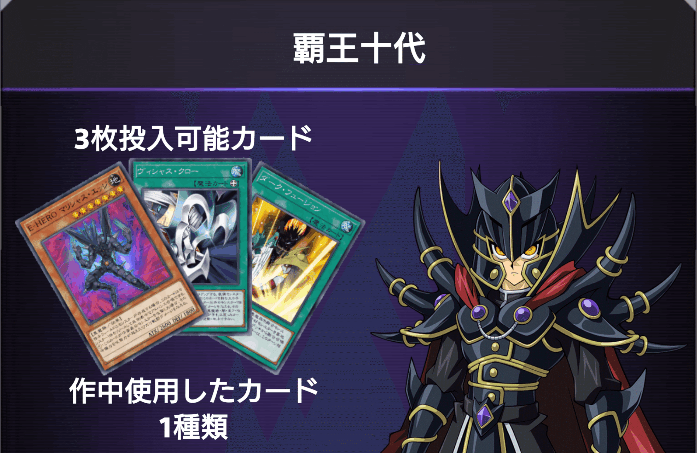19 覇王十代】学園ルーム用デッキ【遊戯王マスターデュエル】｜午前零