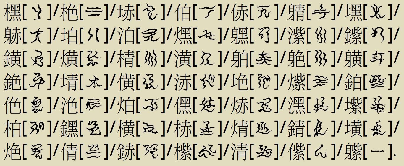 三重県伊賀市の忍者文字｜Qvarie