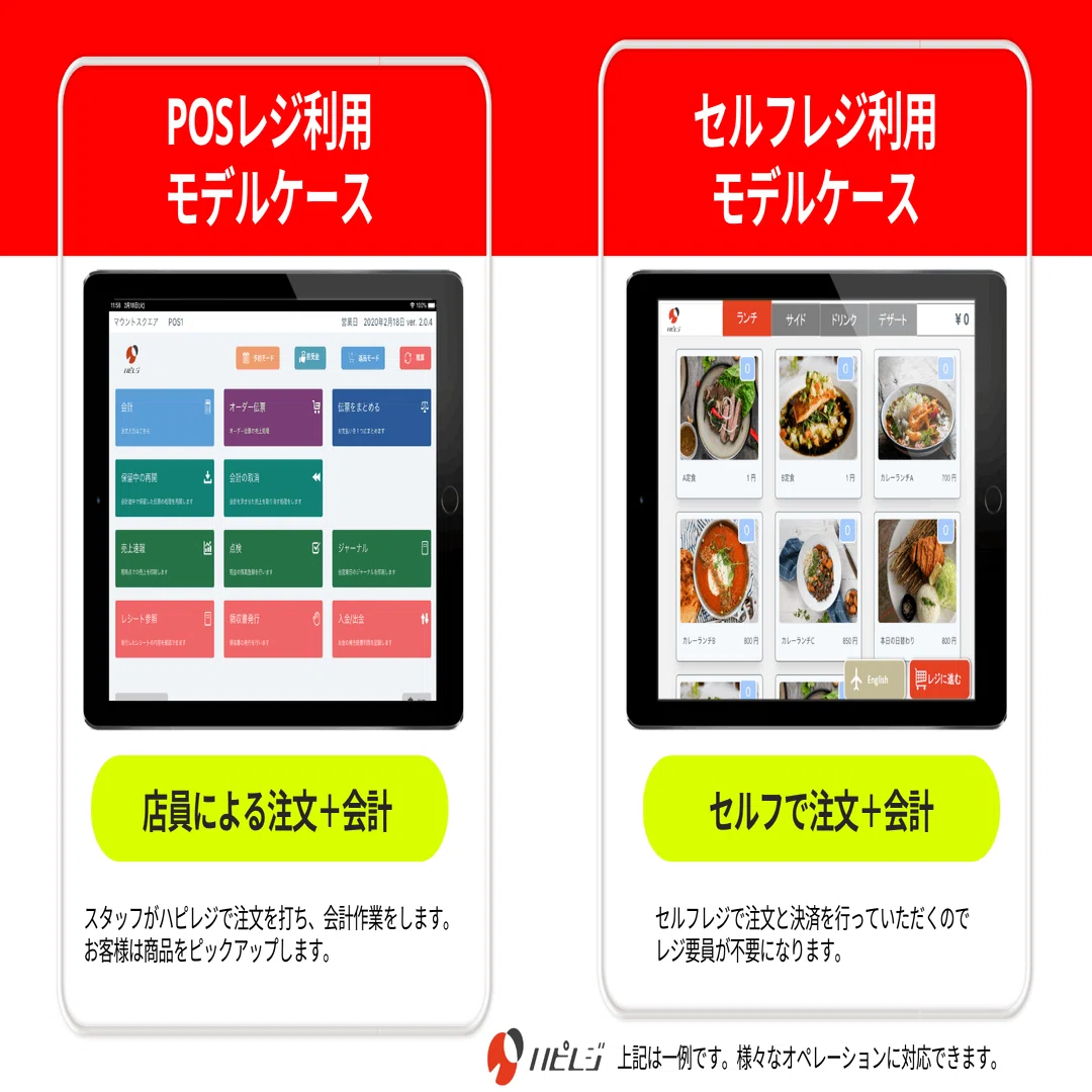 キャッシュレスセルフレジ・POSレジをお得に導入しよう！決済端末導入 