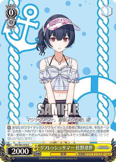 ヴァイスシュヴァルツ】シャニマス8電源｜RimTip