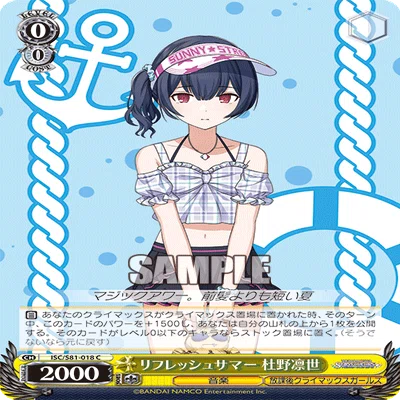 ヴァイスシュヴァルツ】シャニマス8電源｜RimTip
