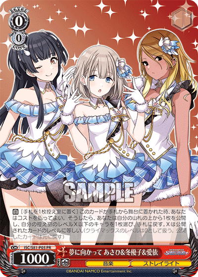ヴァイスシュヴァルツ】シャニマス8電源|RimTip ヴァイスシュヴァルツ】シャニマス8電源|RimTip