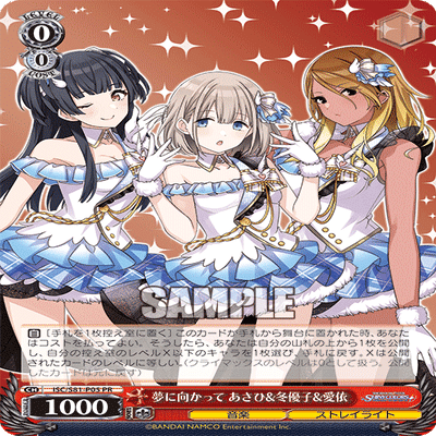 ヴァイスシュヴァルツ】シャニマス8電源｜RimTip