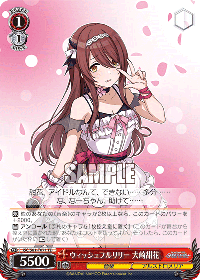 ヴァイスシュヴァルツ】シャニマス8電源|RimTip ヴァイスシュヴァルツ】シャニマス8電源|RimTip