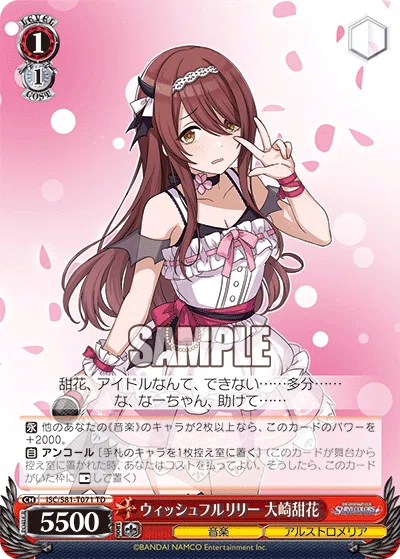 ヴァイスシュヴァルツ】シャニマス8電源|RimTip ヴァイスシュヴァルツ】シャニマス8電源|RimTip