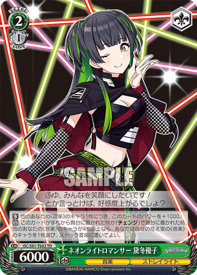 ヴァイスシュヴァルツ】シャニマス8電源|RimTip ヴァイスシュヴァルツ】シャニマス8電源|RimTip