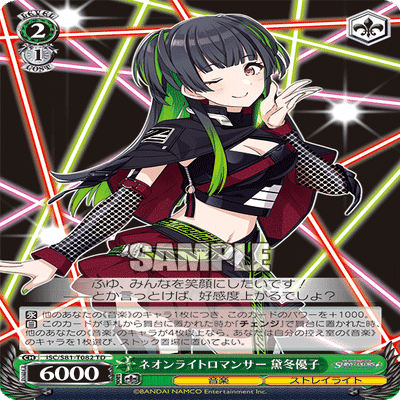 ヴァイスシュヴァルツ】シャニマス8電源｜RimTip