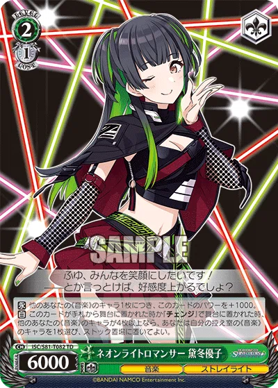 ヴァイスシュヴァルツ】シャニマス8電源|RimTip ヴァイスシュヴァルツ】シャニマス8電源|RimTip