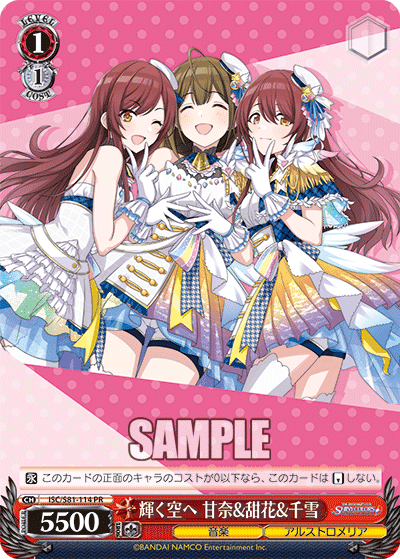 ヴァイスシュヴァルツ】シャニマス8電源|RimTip ヴァイスシュヴァルツ】シャニマス8電源|RimTip