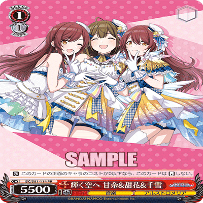 ヴァイスシュヴァルツ】シャニマス8電源｜RimTip