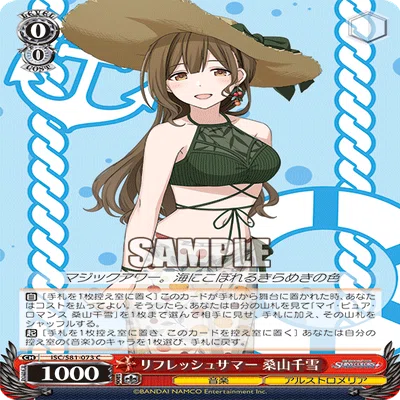 ヴァイスシュヴァルツ】シャニマス8電源｜RimTip