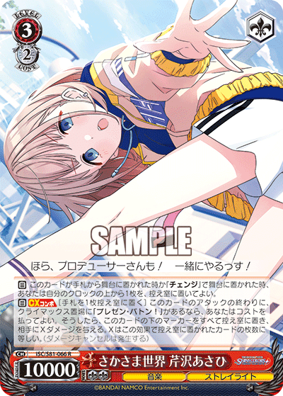 ヴァイスシュヴァルツ】シャニマス8電源|RimTip ヴァイスシュヴァルツ】シャニマス8電源|RimTip