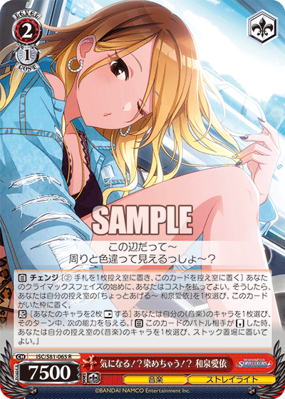 ヴァイスシュヴァルツ】シャニマス8電源|RimTip ヴァイスシュヴァルツ】シャニマス8電源|RimTip