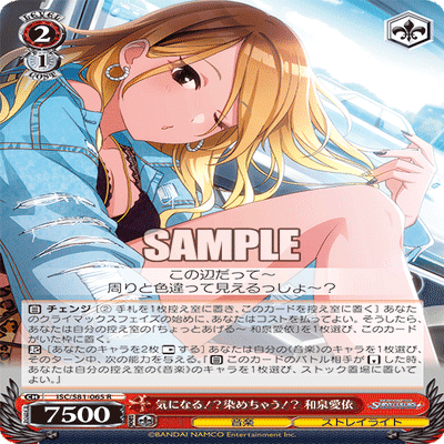 ヴァイスシュヴァルツ】シャニマス8電源｜RimTip