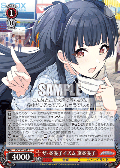 ヴァイスシュヴァルツ】シャニマス8電源|RimTip ヴァイスシュヴァルツ】シャニマス8電源|RimTip