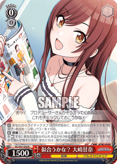 ヴァイスシュヴァルツ】シャニマス8電源|RimTip ヴァイスシュヴァルツ】シャニマス8電源|RimTip