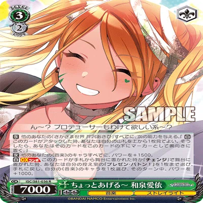 ヴァイスシュヴァルツ】シャニマス8電源｜RimTip