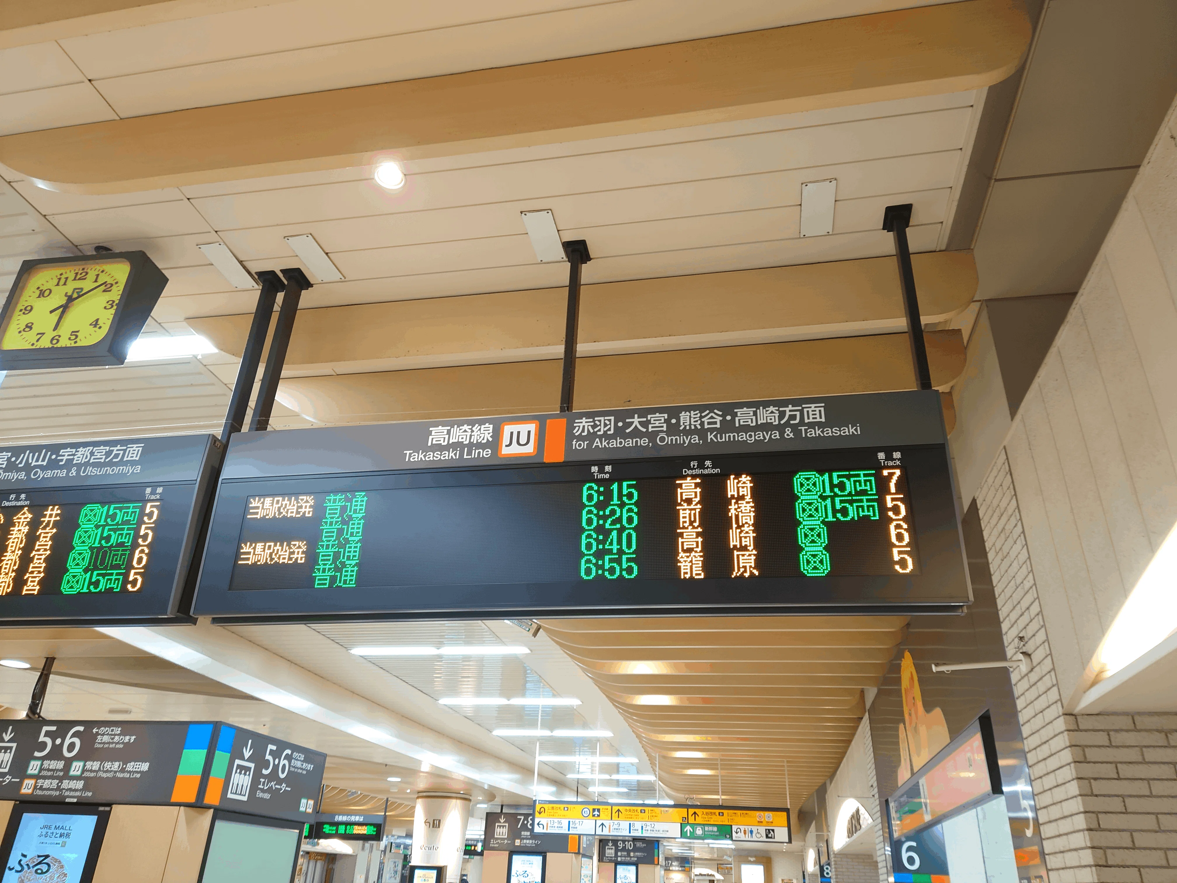 軽井沢まで鉄道でできるだけ安く移動してみた｜day trip lover