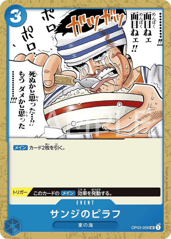 ワンピースカードゲーム OP3環境 「青単ナミ」デッキ紹介 ワンピ ワンピースカードゲーム OP3環境 「青単ナミ」デッキ紹介 ワンピ