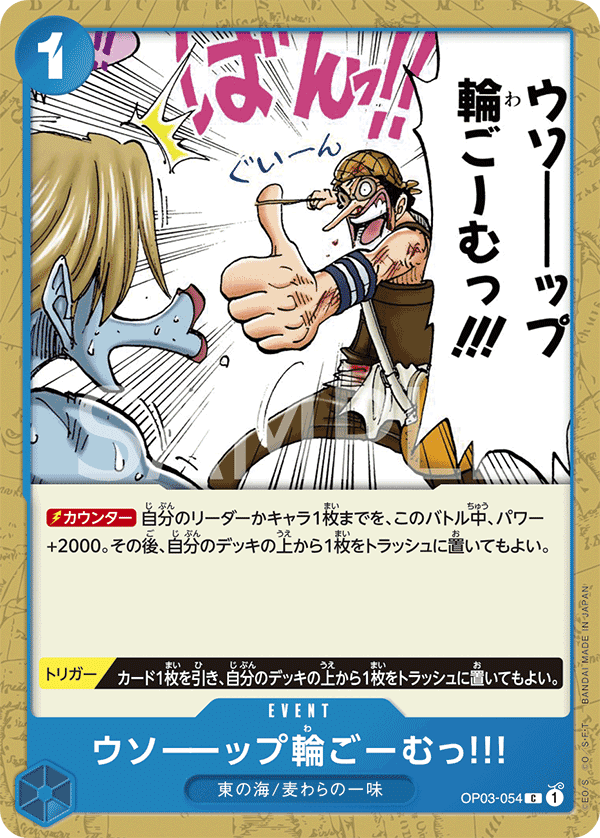 ワンピースカードゲーム OP3環境 「青単ナミ」デッキ紹介 ワンピ ワンピースカードゲーム OP3環境 「青単ナミ」デッキ紹介 ワンピ