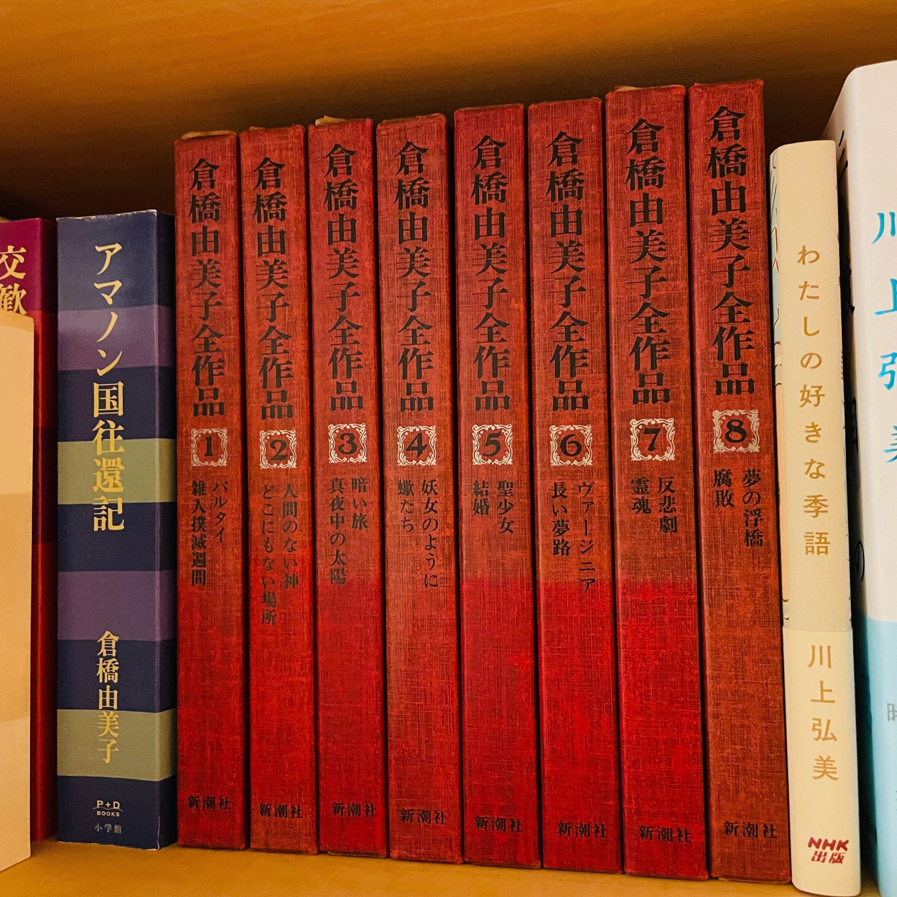 全集を手に入れる、全集を読む｜既視の海
