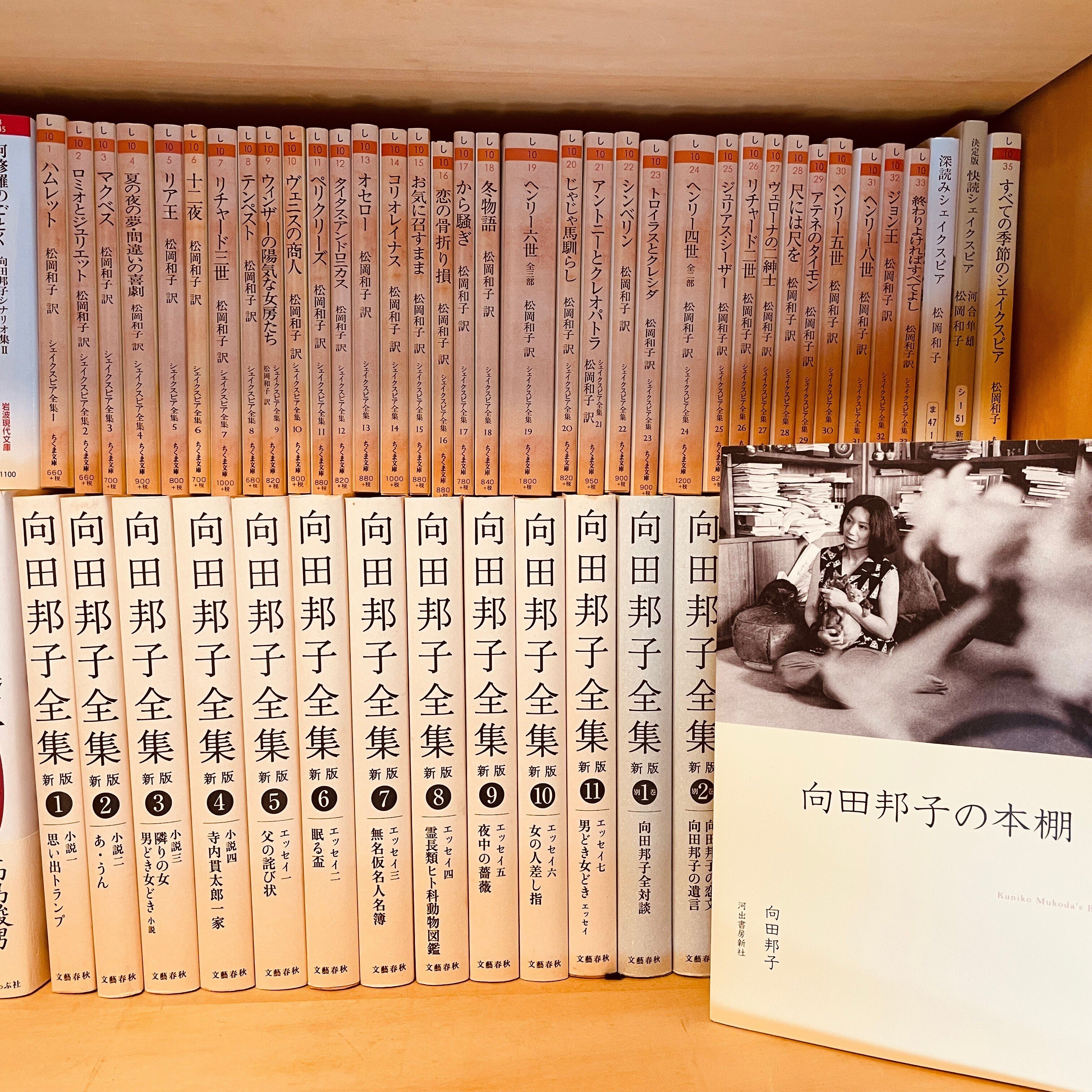 全集を手に入れる、全集を読む｜既視の海