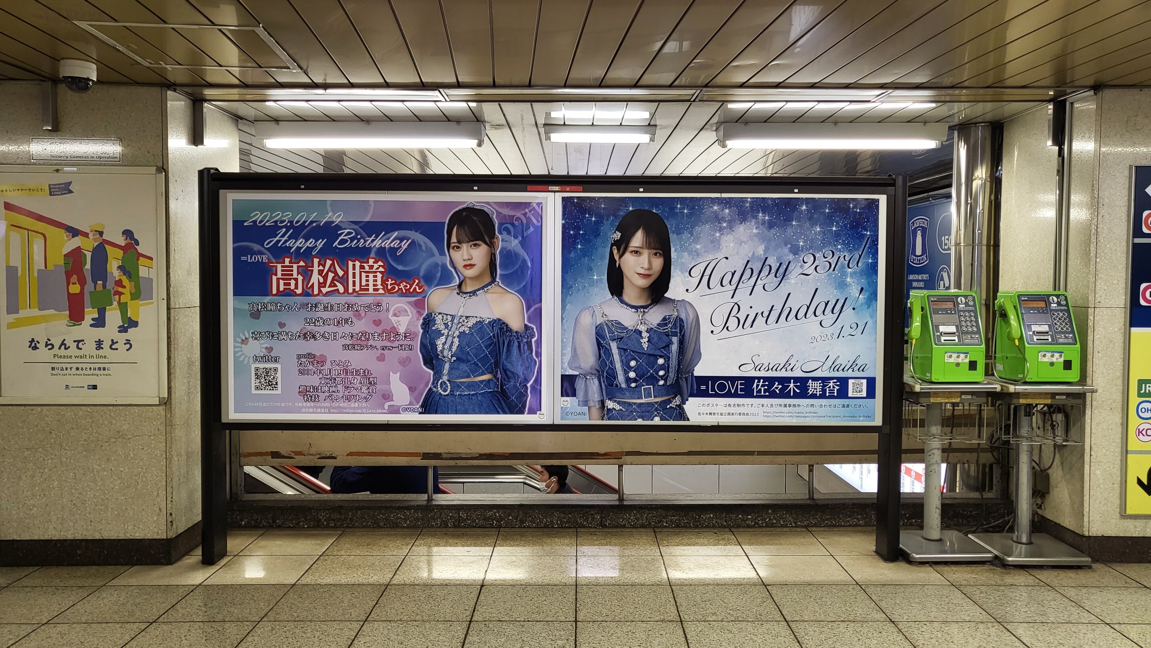 光*音様 髙松瞳 サイン入りポスター LOVE イコールラブ イコラブ 高松瞳 直筆 サイン入り ソロ