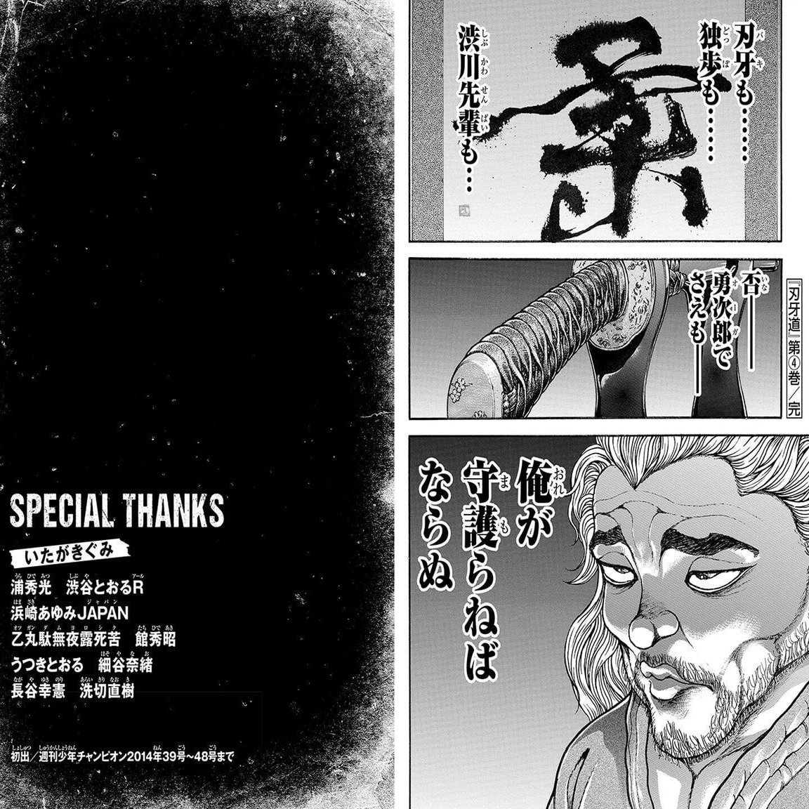 ChatGPT】『グラップラー刃牙』の「最大トーナメント」の優勝者を予想する｜関口大起／雑誌編集者・ライター, image size:1440x1152